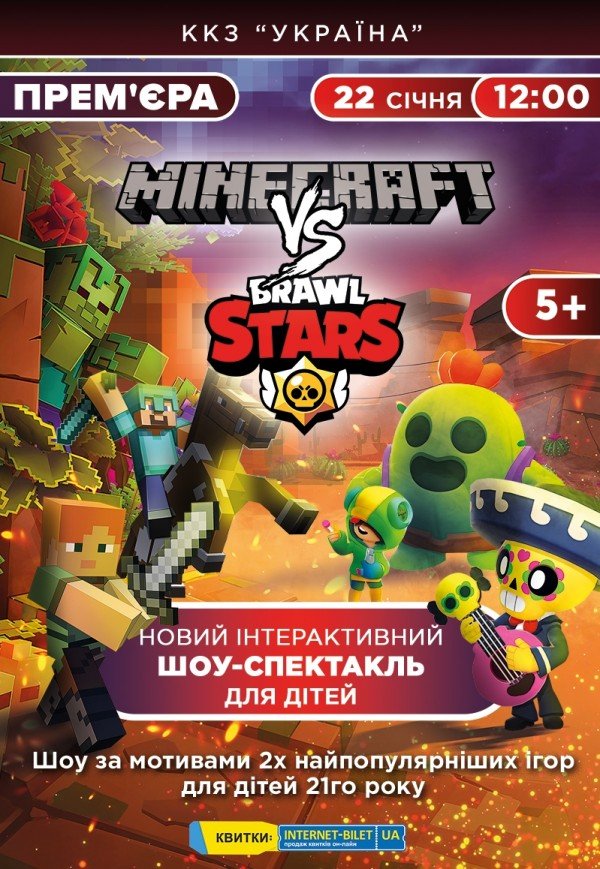 Brawl Stars проти Minecraft
