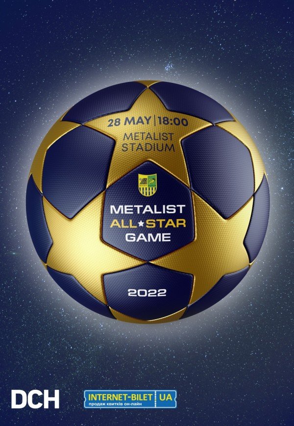 ФК Металіст - All-Star Game