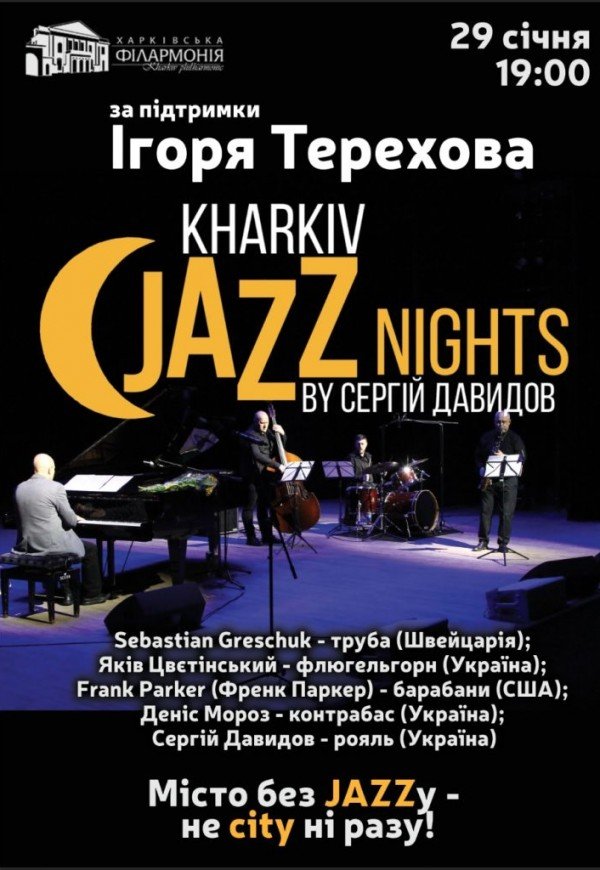 Kharkiv Jazz Nights by Сергій Давидов