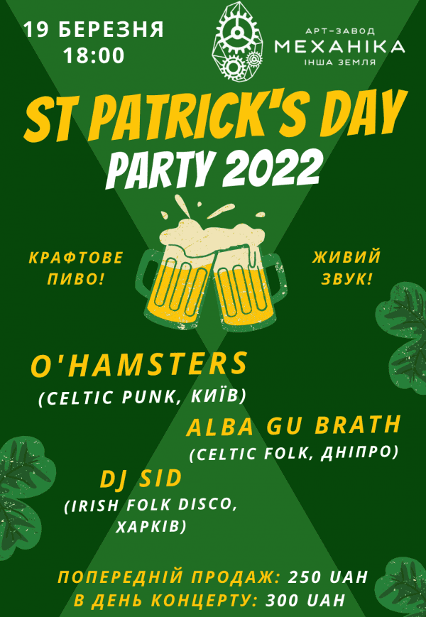 St. Patricks Day Party 2022