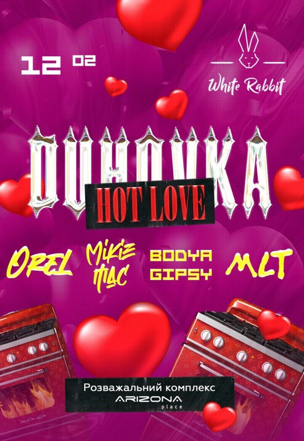 DUHOVKA - Hot Love