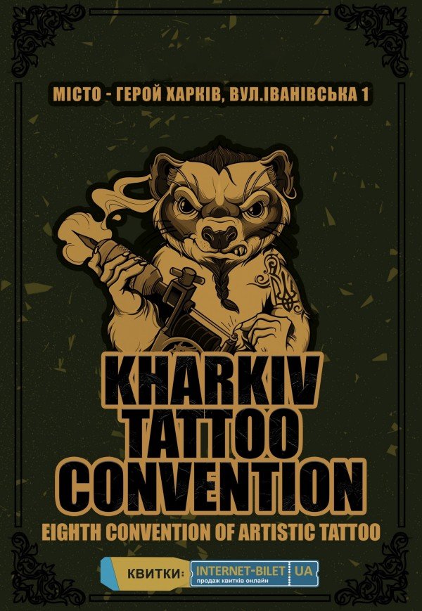 KHARKIV TATTOO CONVENTION (14 та 15 жовтня)