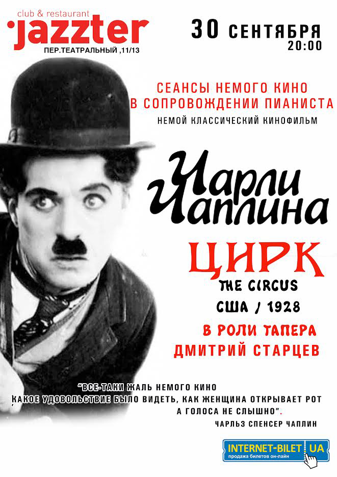 Билеты на кино в харькове афиша кино сильвер молл иркутск афиша