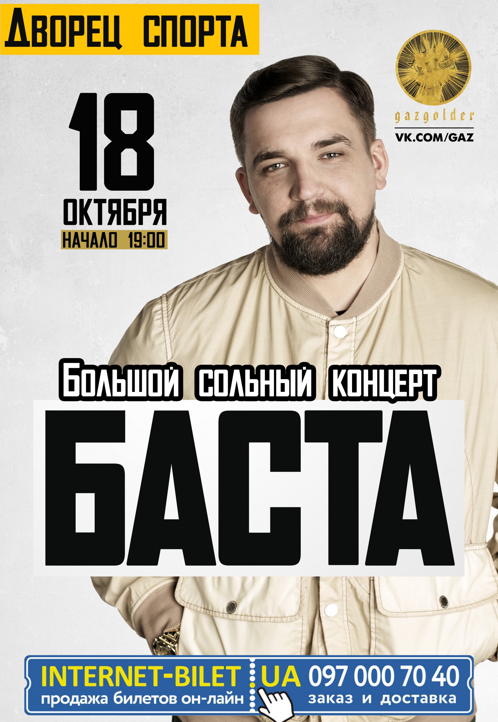 Концерты в харькове билеты купить купить билет на концерт тины кароль в одессе