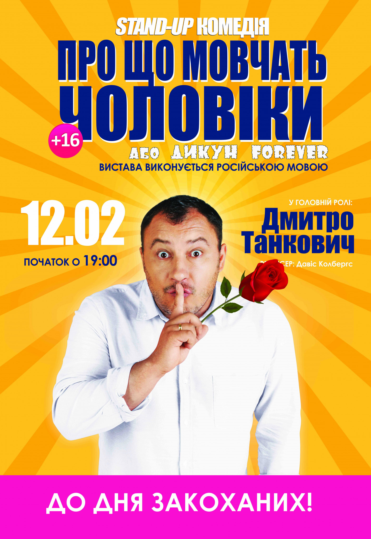 https://kharkov.internet-bilet.ua/images/events_header/original/eh_1575385185_5de6786135d9b.jpg