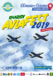 АВІАfest-2019 (31 серпня або 1 вересня)