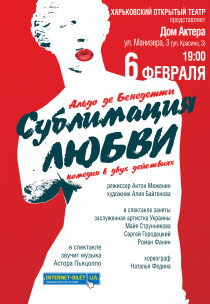 Театр харьков афиша август русский драматический театр николаев афиша 2017