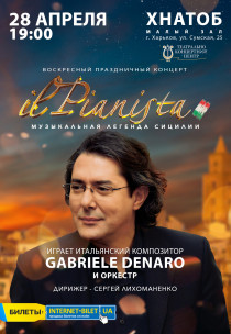 Â«il PianistaÂ» Ð“Ð°Ð±Ñ€Ð¸ÐµÐ»ÑŒ Ð”ÐµÐ½Ð°Ñ€Ð¾ - Ð»ÐµÐ³ÐµÐ½Ð´Ð° Ð¡Ð¸Ñ†Ð¸Ð»Ð¸Ð¸