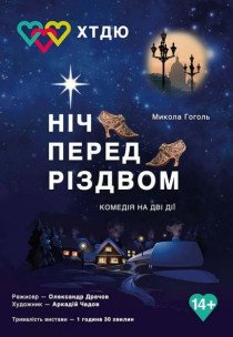 Новогодняя Ночь 2022 Афиша Новогодняя Ночь 2022 Афиша
