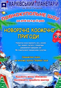 Новогоднее Представление Похищение Королевской Елки Новогоднее Представление Похищение Королевской Елки