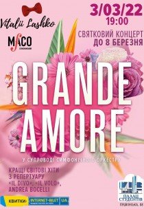 Святковий концерт до 8 березня "GRANDE AMORE"