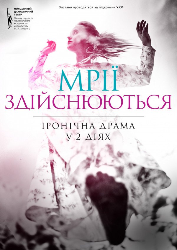 DreamWorks. Харьков