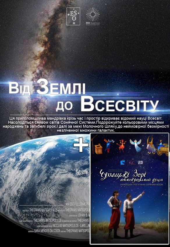 От земли во Вселенную и странные спутники. . Харьков