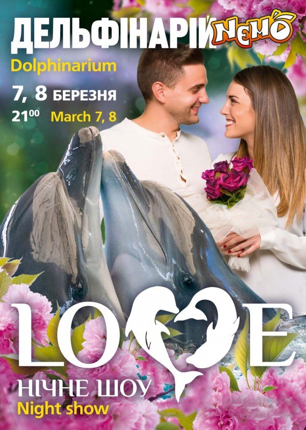 Дельфинарий "NEMO". Романтическое ночное шоу «LOVE». Харьков
