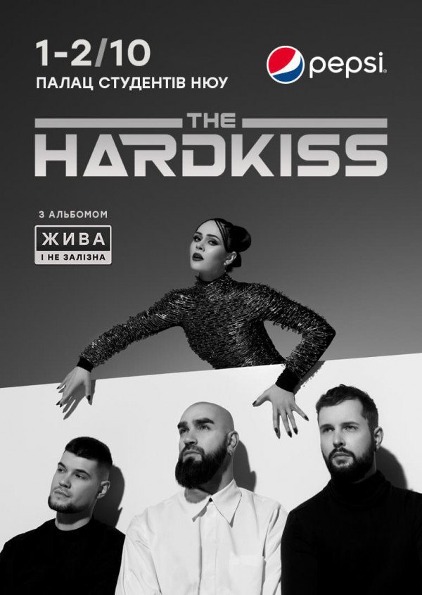 The HARDKISS. Харків