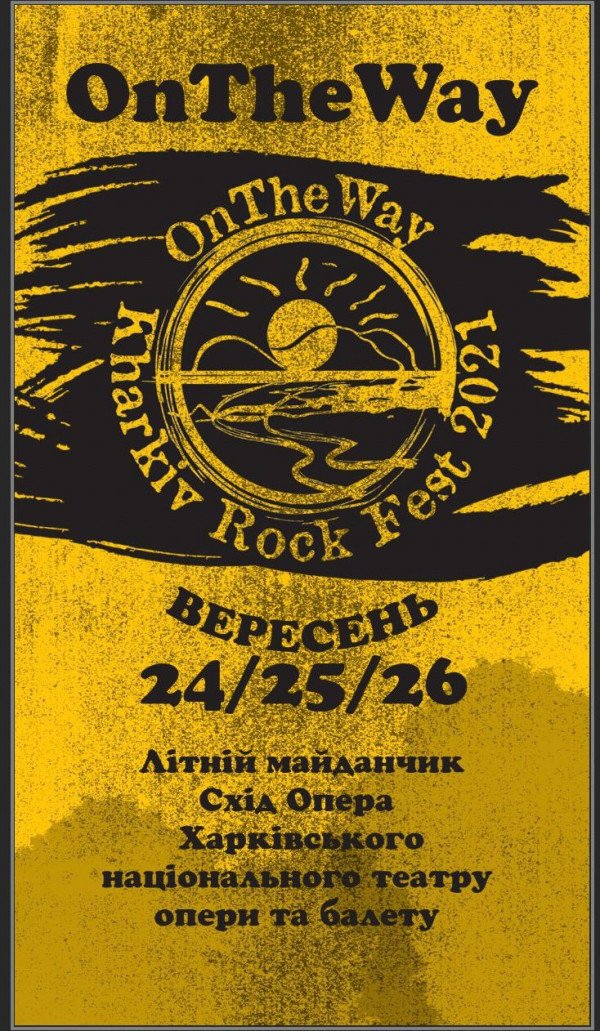OnTheWay - Rock Fest . Харків