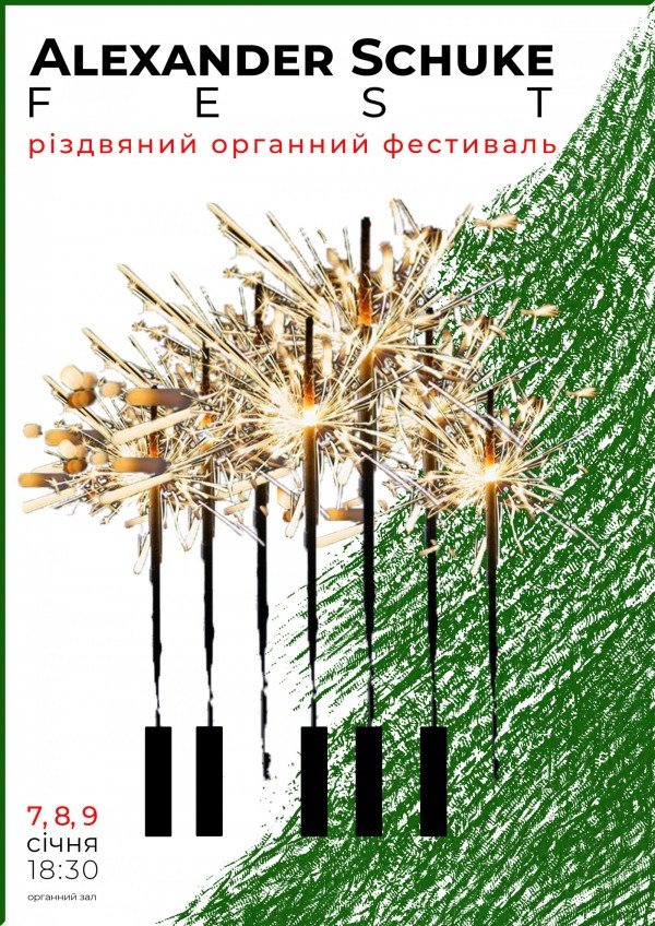 ALEXANDER SCHUKE FEST. Харків