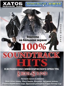 Carmina Burana & Bolero. Харьков