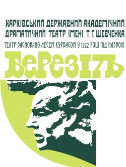 Ірен і духи. Харків