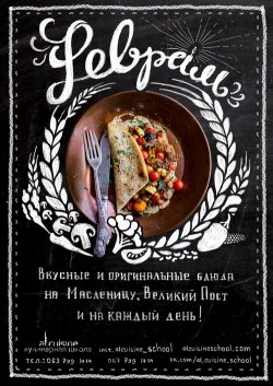 Кулинарная школа Al.Cuisine. Харьков
