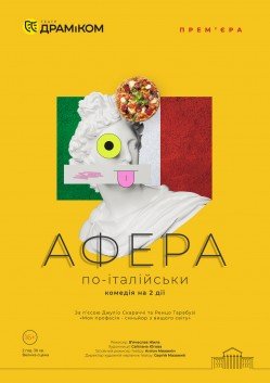 Старый цирк. Харків