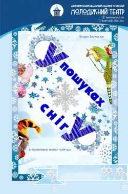 СВИНКА ПЕППА: ДЕДМОРОЗНОЕ НАСТРОЕНИЕ. Харків