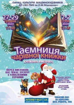 Кинофестиваль СВЕТ. Харьков