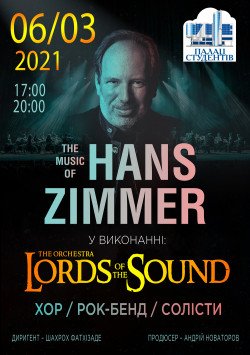Lords of the Sound. Харьков