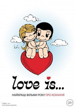 LOVE IS FEST. Харків