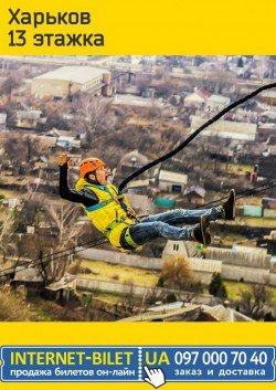 Прыжки с 13 этажки в Харькове. Харків