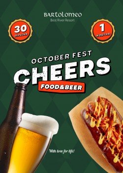 Oktoberfest. Харків