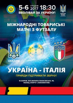 Футзал. Харьков