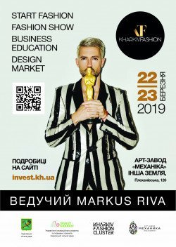 Kharkiv fashion 2019. Харків