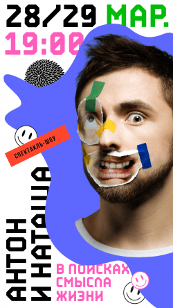 Антон и Наташа . Харьков