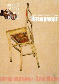 Натюрморт. Харьков