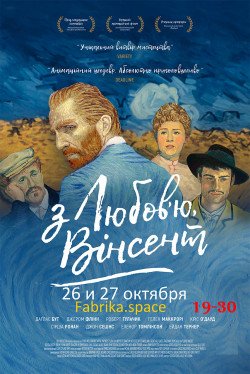 винсент. Харьков
