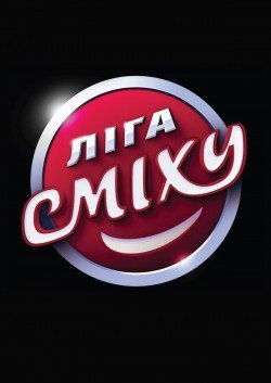 Лига смеха. Харків