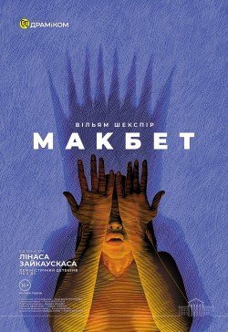 Білосніжка. Харків