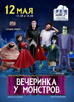 Монстри. Харків