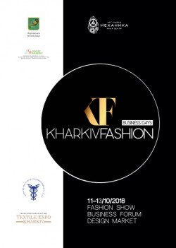 Kharkiv Fashion Business Days. Харків