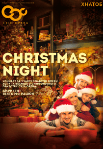 CHRISTMAS NIGHT. Харьков