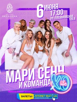 XO LIFE. Харьков