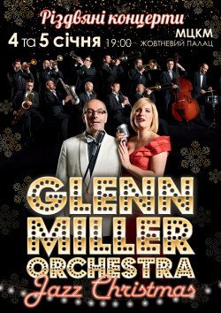 Glenn Miller Orchestra "Jazz Christmas". Харьков