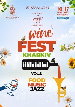 Wine Fest Kharkiv. Vol. II. Харьков