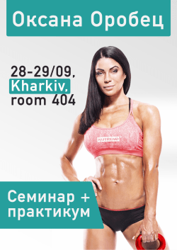 Оксана Оробець. Харків