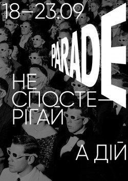 Parade-fest (18-23 сентября). Харьков