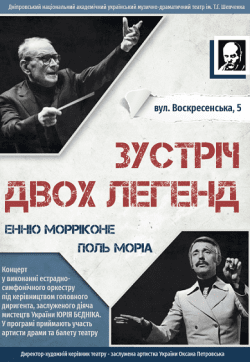 БЕZ ОБМЕЖЕНЬ. “МIЛЬЯРДИ". Харків