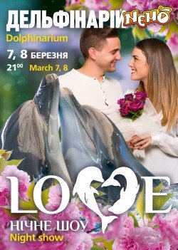 Дельфинарий "NEMO". Love ночное шоу. Харьков