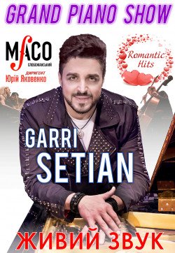 Grand Piano Show. Харьков