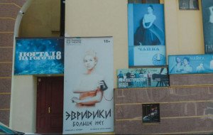 Харьковский академический драматический театр (малый зал)